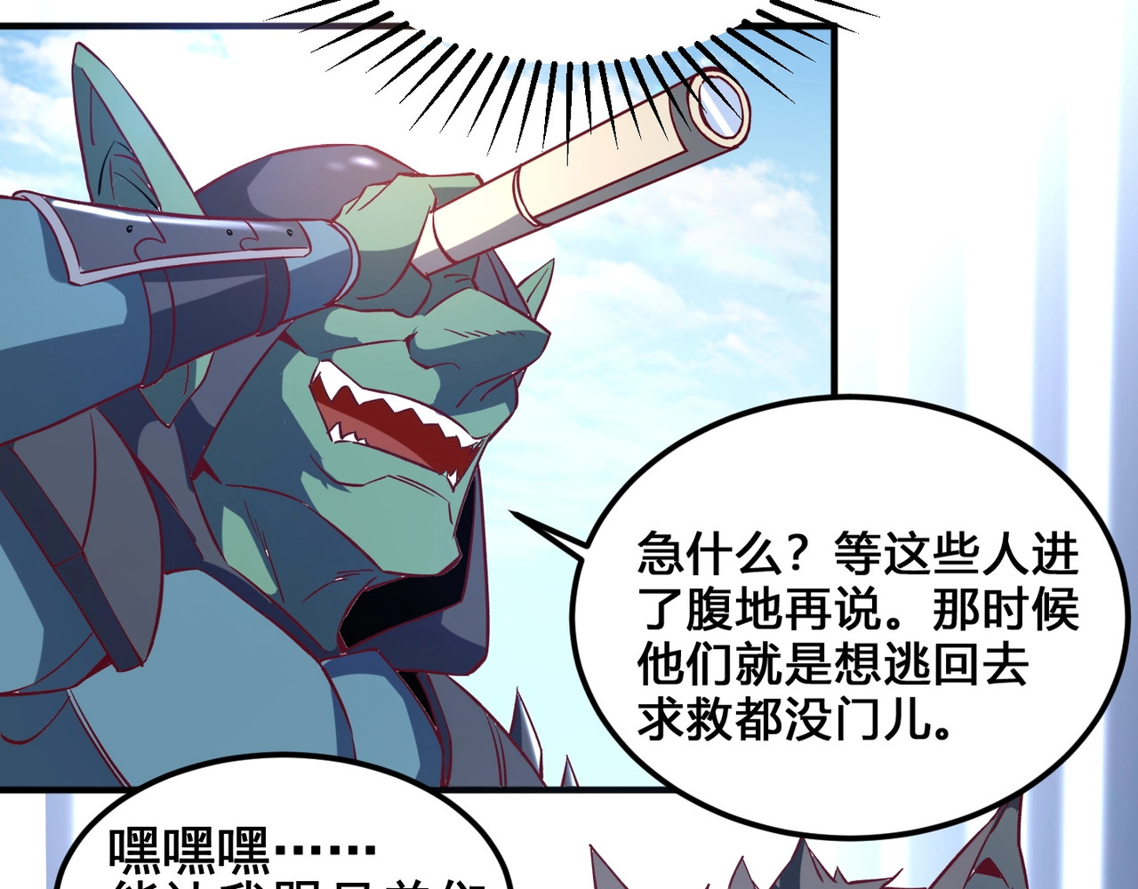 我是异世界最强领主 第3话 欢迎来到荒野！ 第63页