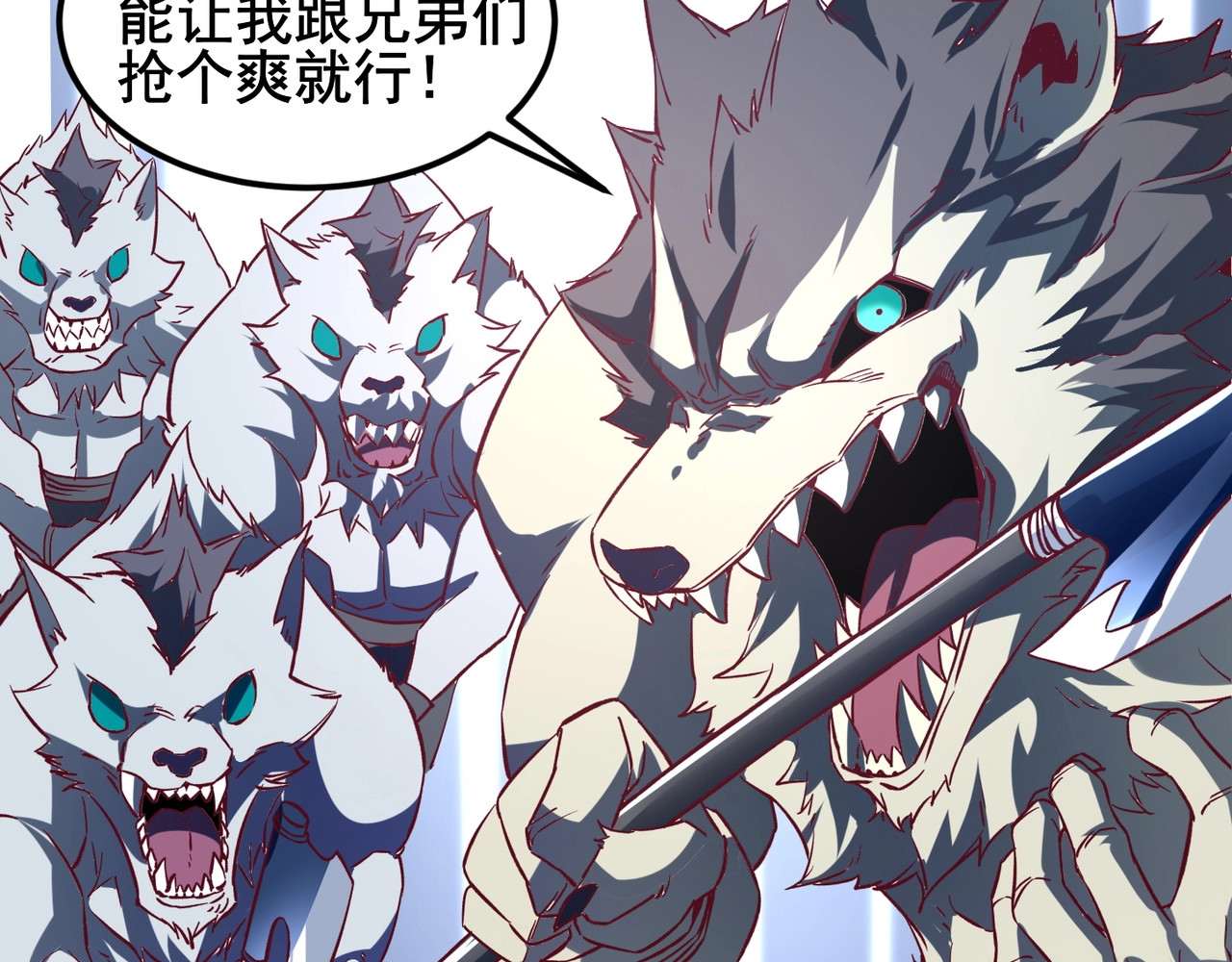 我是异世界最强领主 第3话 欢迎来到荒野！ 第64页