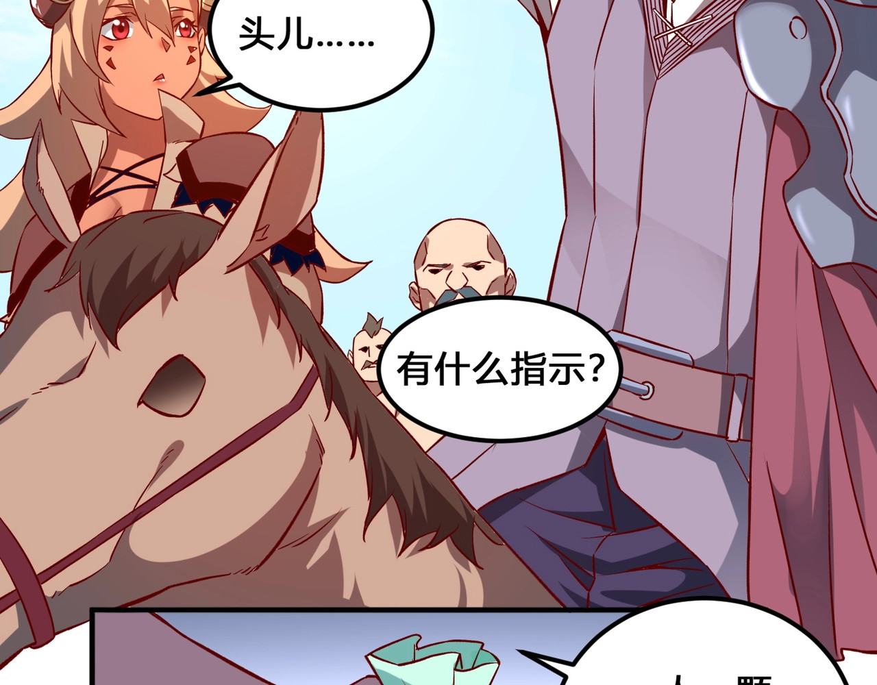 我是异世界最强领主 第3话 欢迎来到荒野！ 第71页