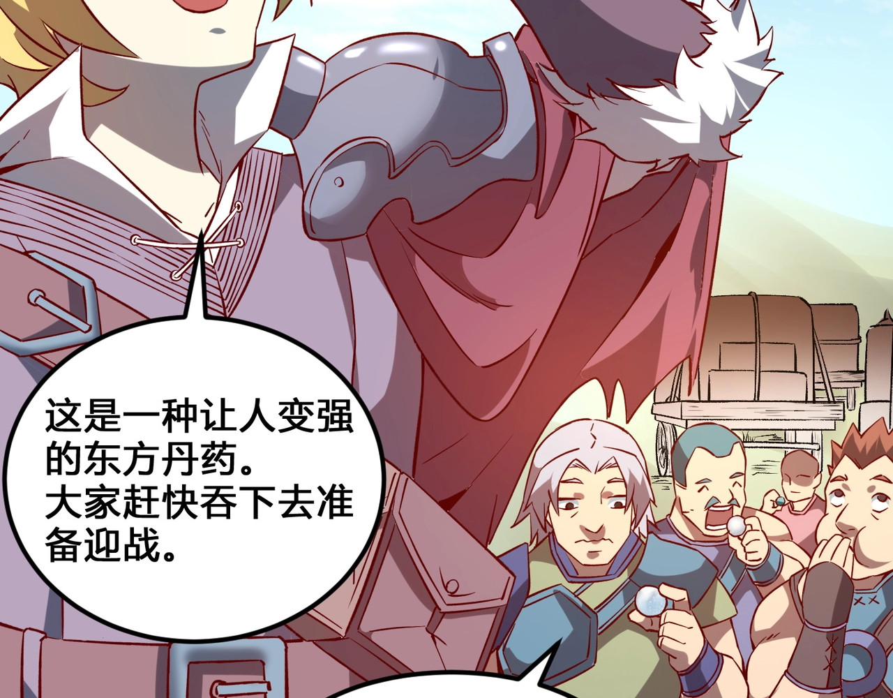 我是异世界最强领主 第3话 欢迎来到荒野！ 第74页