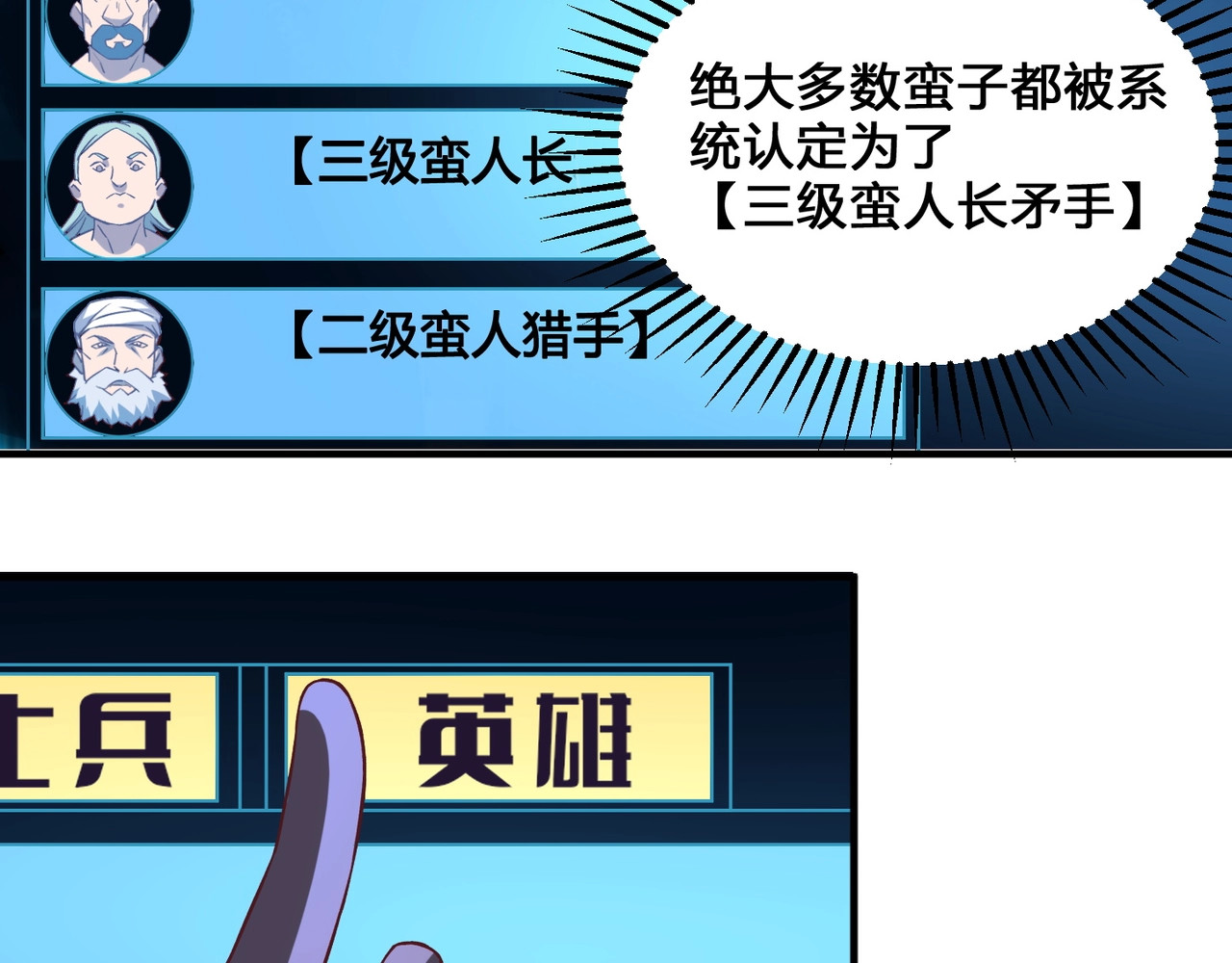 我是异世界最强领主 第3话 欢迎来到荒野！ 第81页