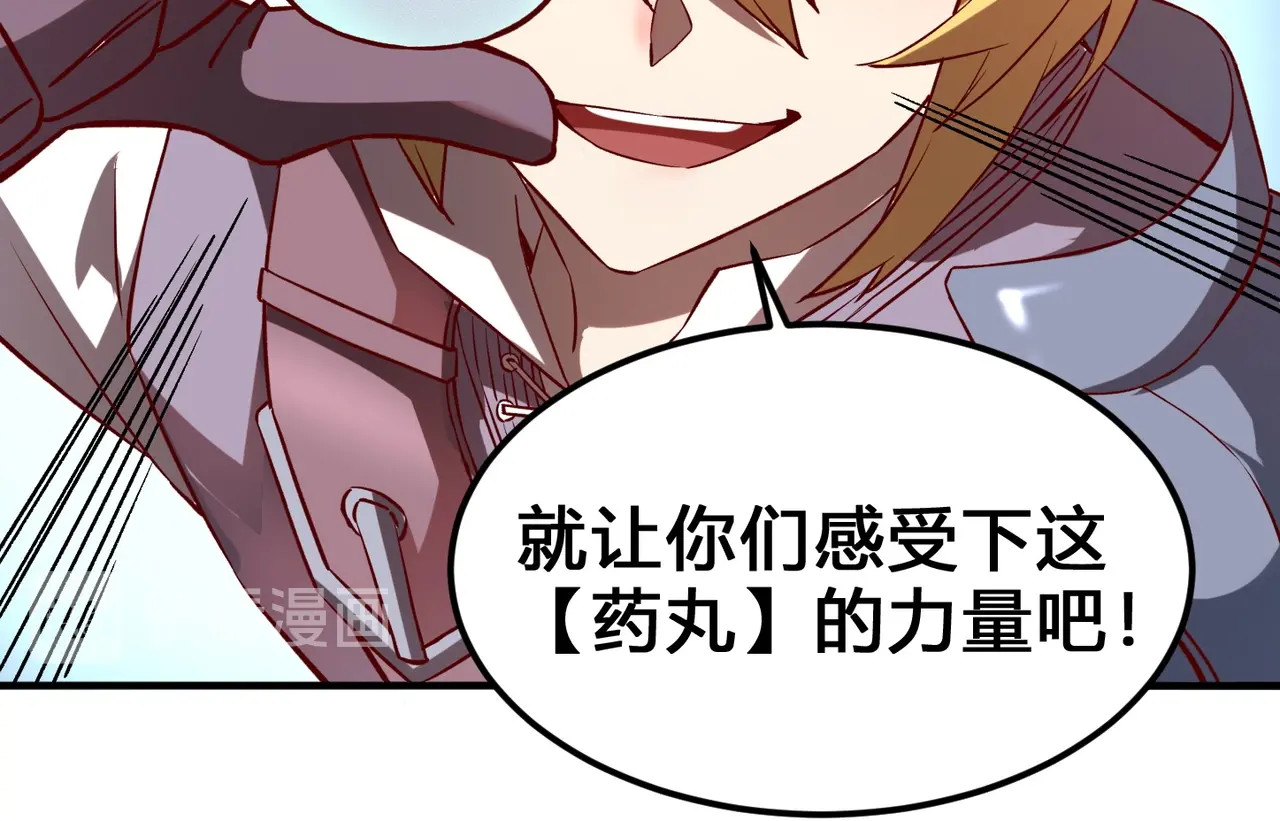 我是异世界最强领主 第3话 欢迎来到荒野！ 第89页