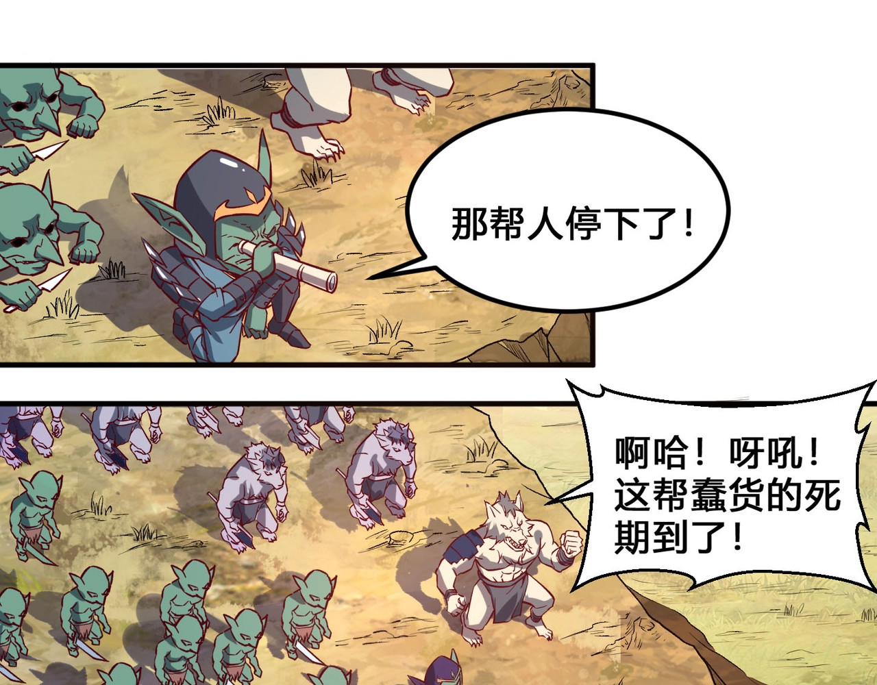 我是异世界最强领主 第3话 欢迎来到荒野！ 第90页