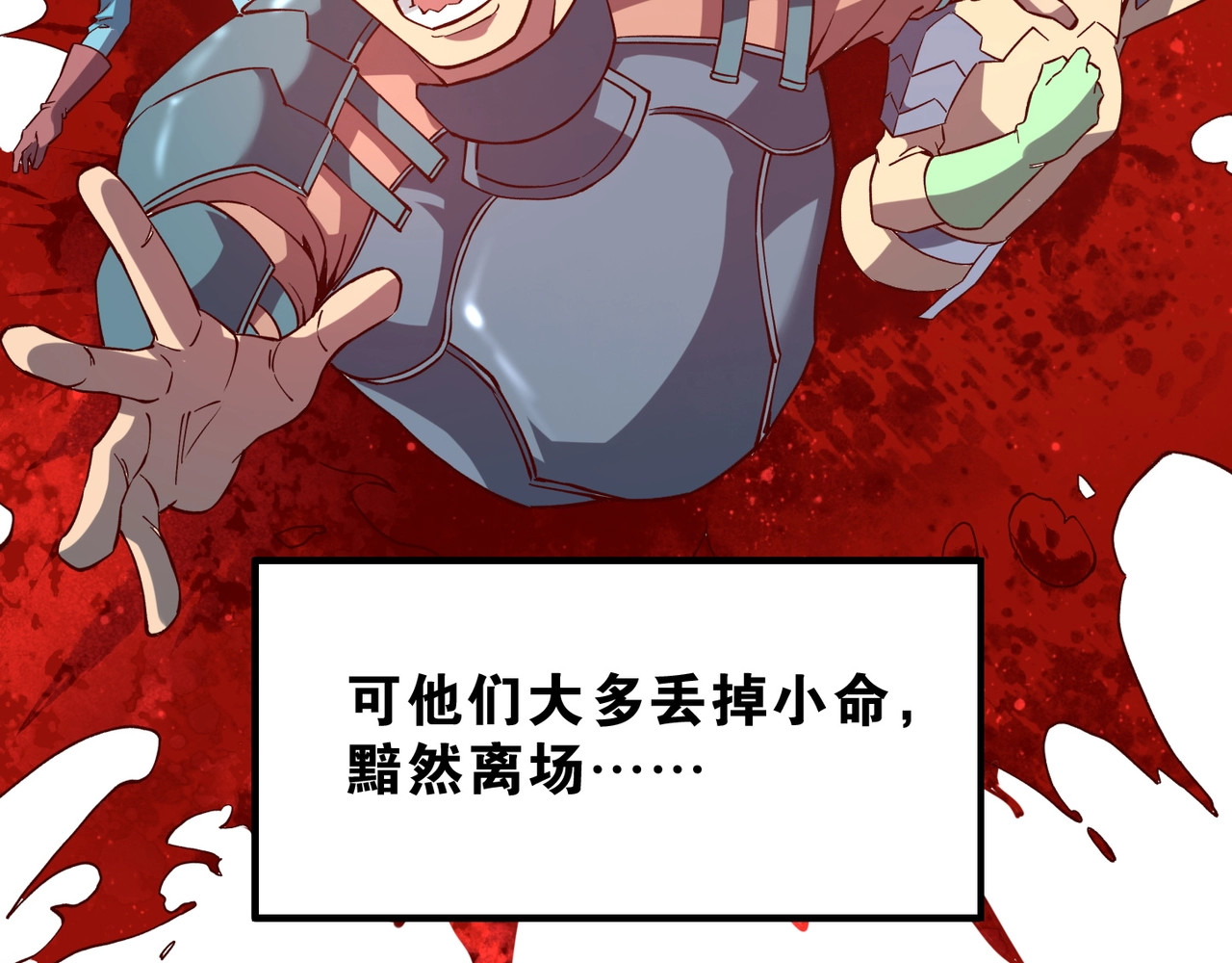 我是异世界最强领主 第3话 欢迎来到荒野！ 第10页