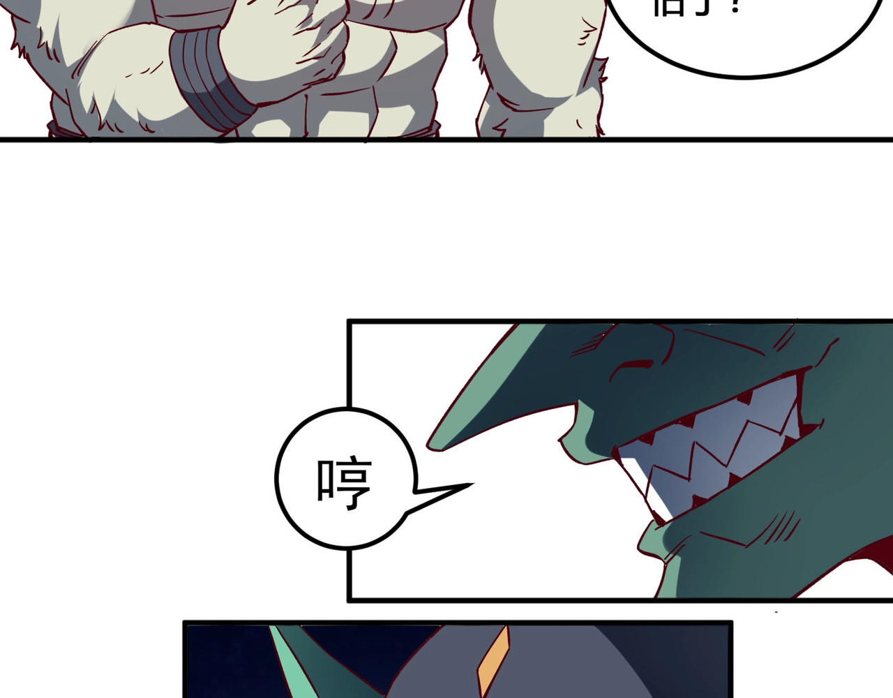 我是异世界最强领主 第3话 欢迎来到荒野！ 第93页