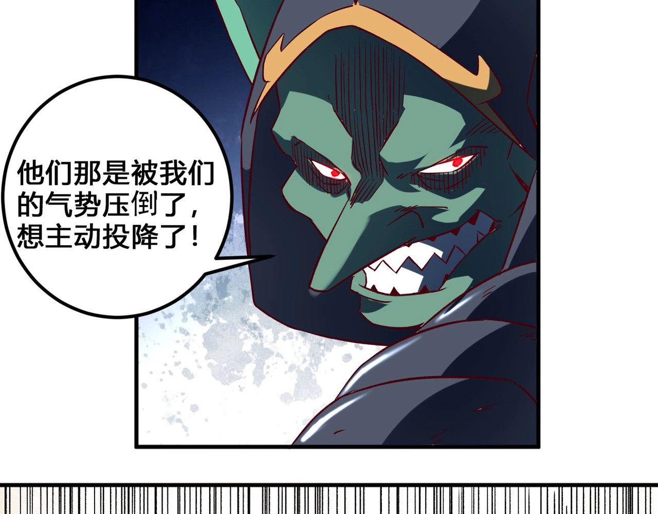 我是异世界最强领主 第3话 欢迎来到荒野！ 第94页