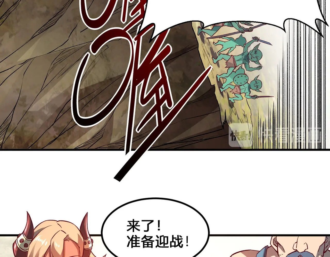 我是异世界最强领主 第3话 欢迎来到荒野！ 第97页