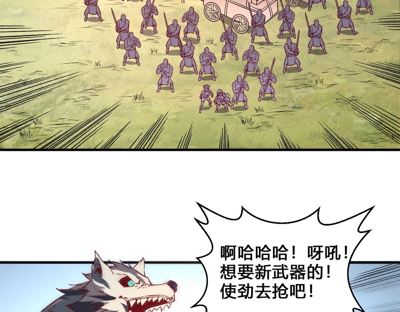 我是异世界最强领主 第3话 欢迎来到荒野！ 第99页