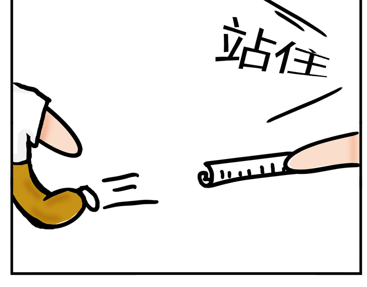 吴氏姐妹 第一话：帮忙做块帘子吧 第15页