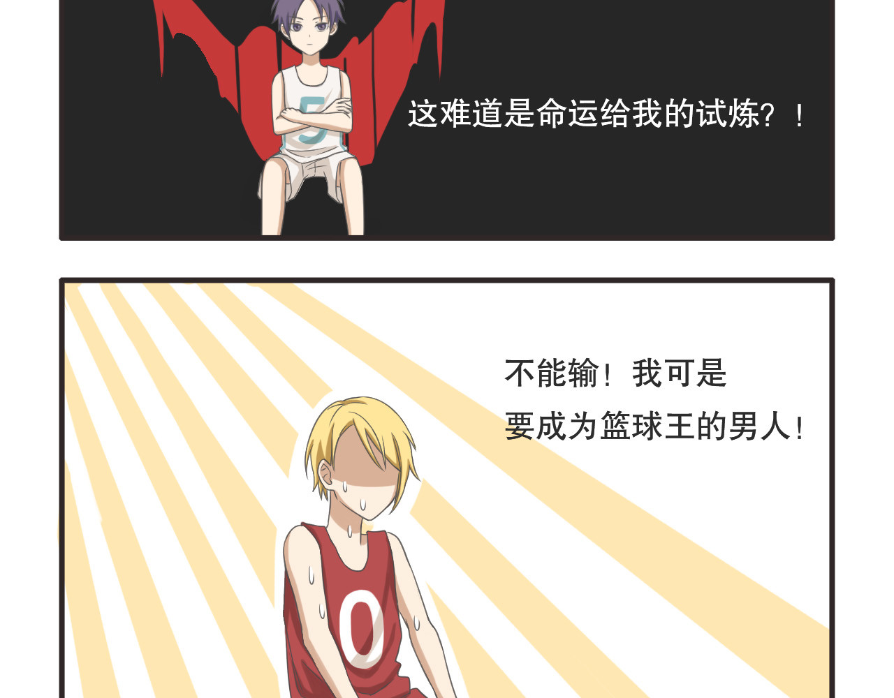 疯狂暗示 06替补队员 第7页