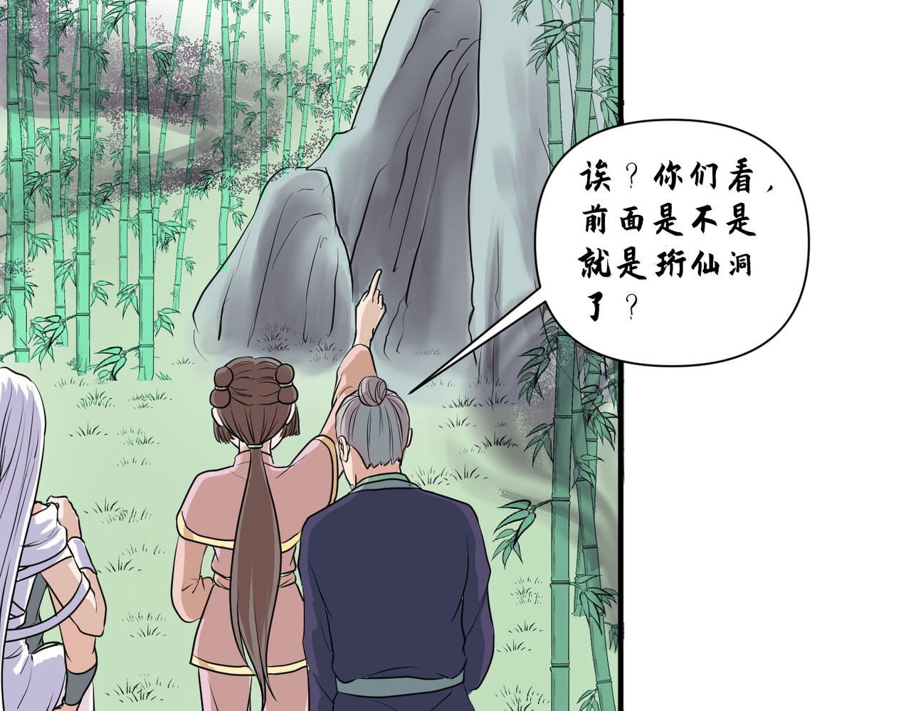 药灵界异闻录 你来守护大家，我来守护你。 第36页