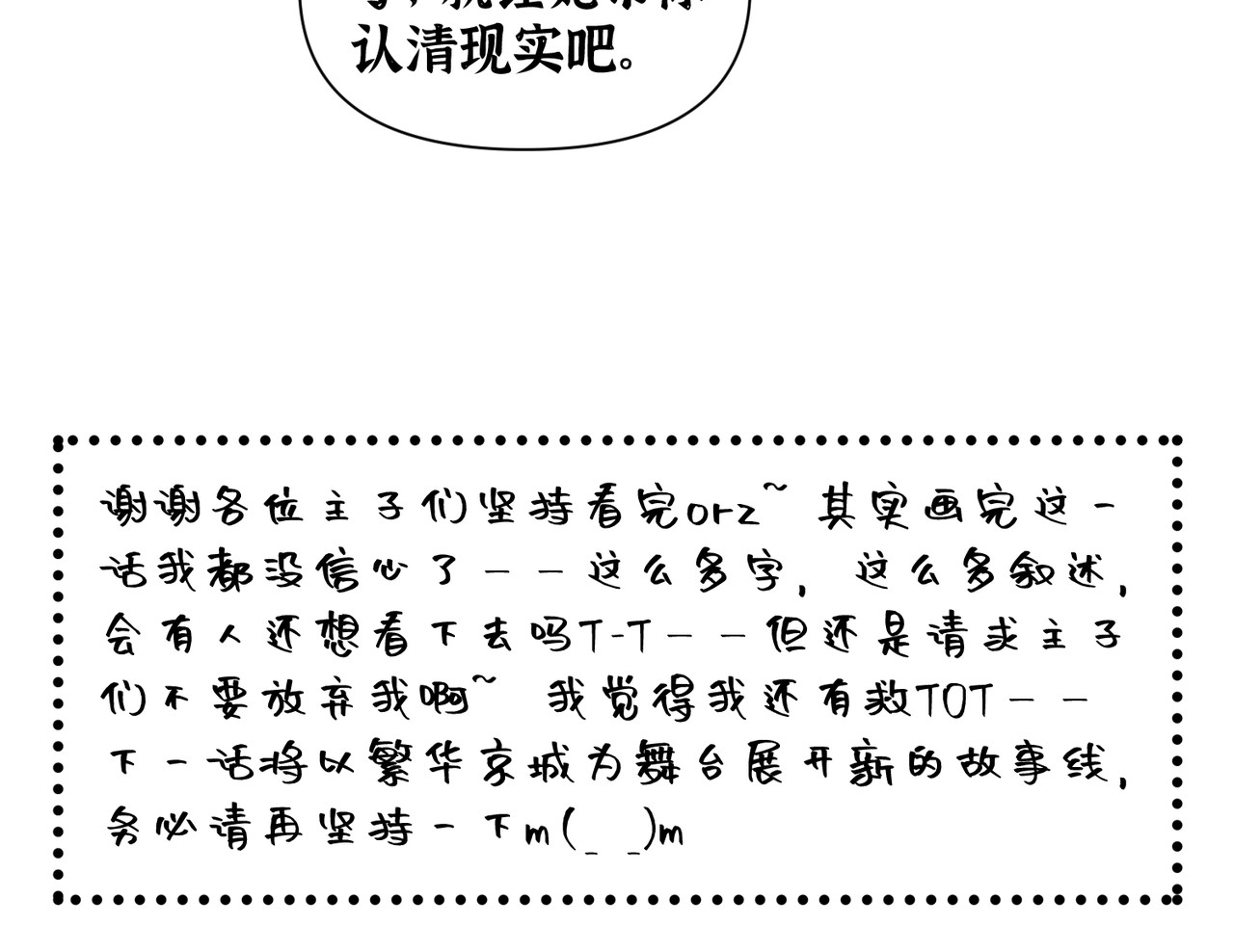 药灵界异闻录 你来守护大家，我来守护你。 第45页
