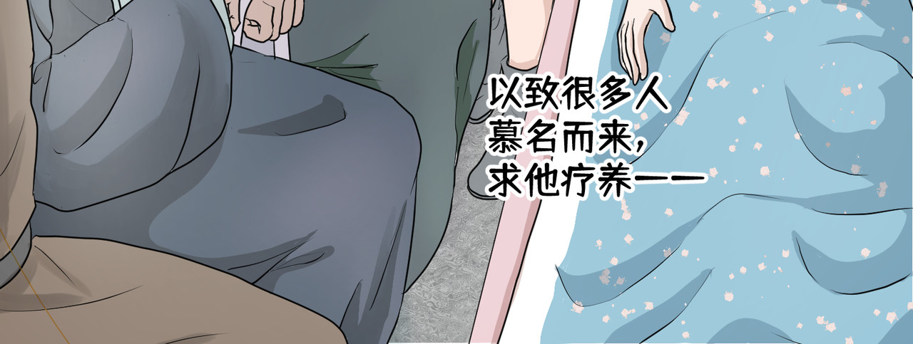 药灵界异闻录 你来守护大家，我来守护你。 第10页