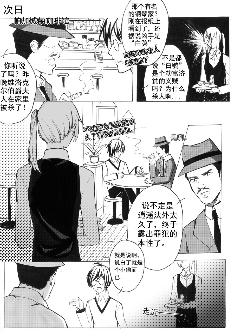 琴键 第5页