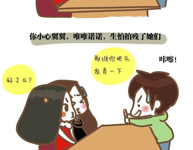 牛轰轰日志 第4话 男生和女生去聚会 第10页