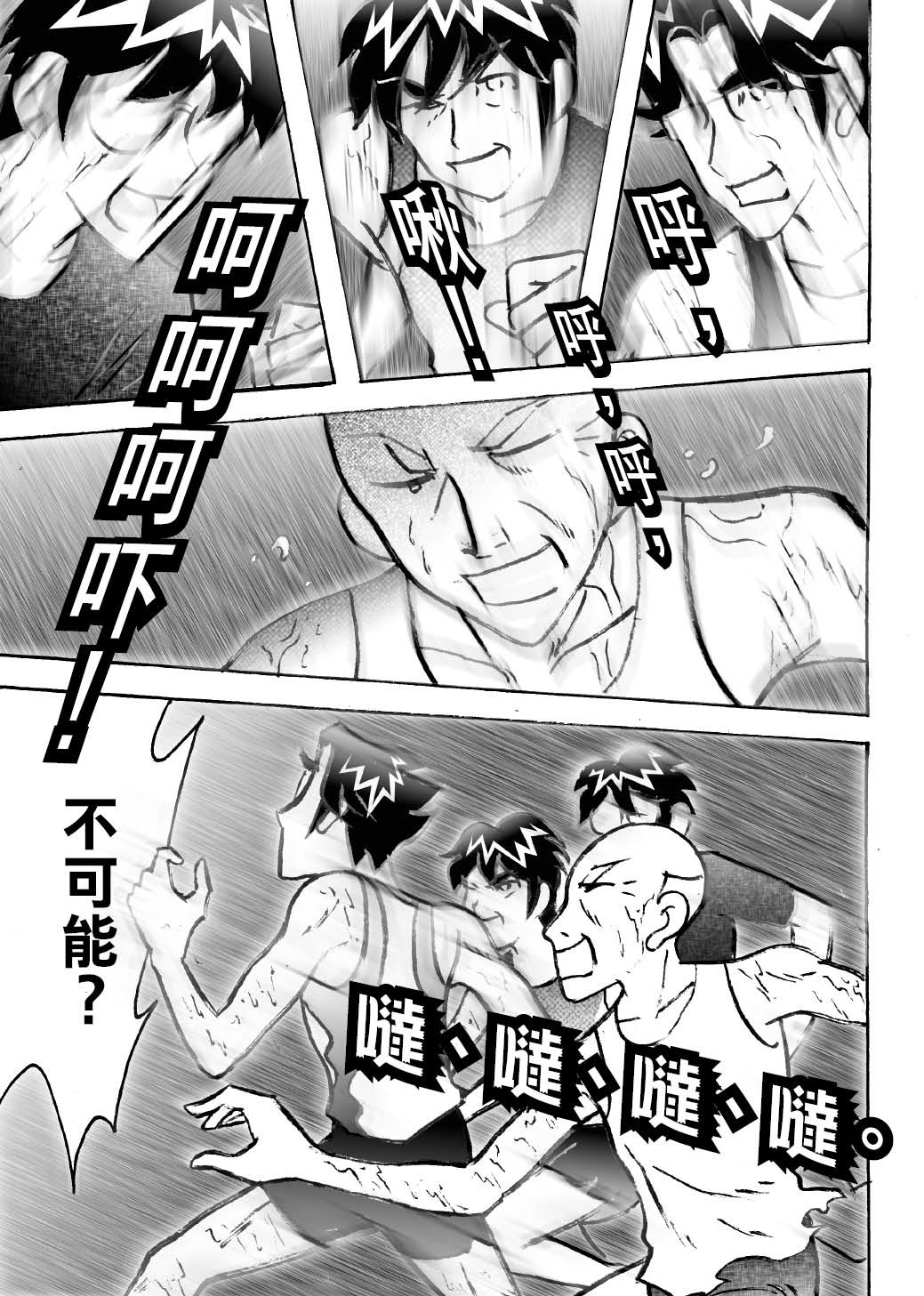 RUNNER跑手 05選擇放棄還是繼續 第2页