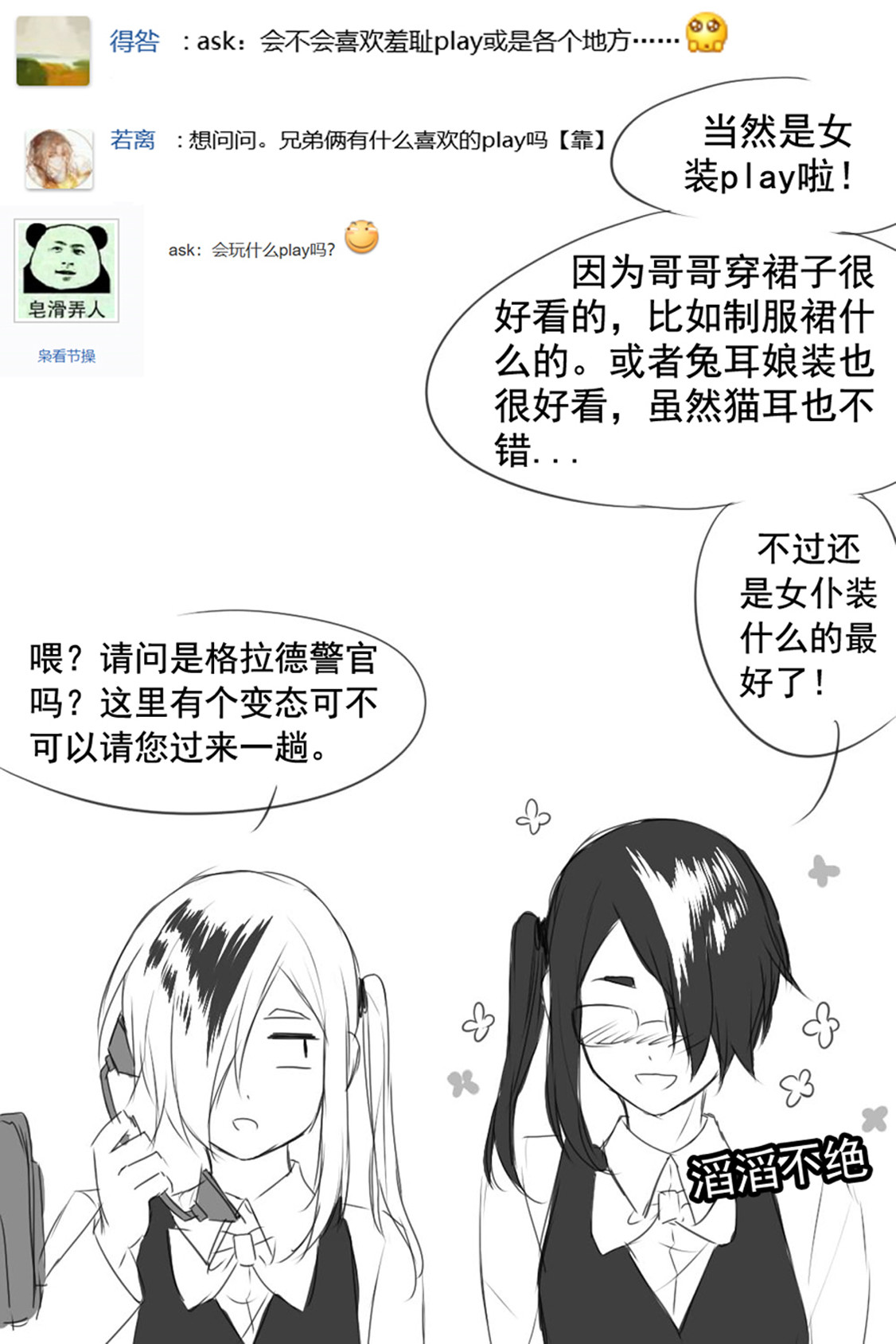 琴键 启 第2页