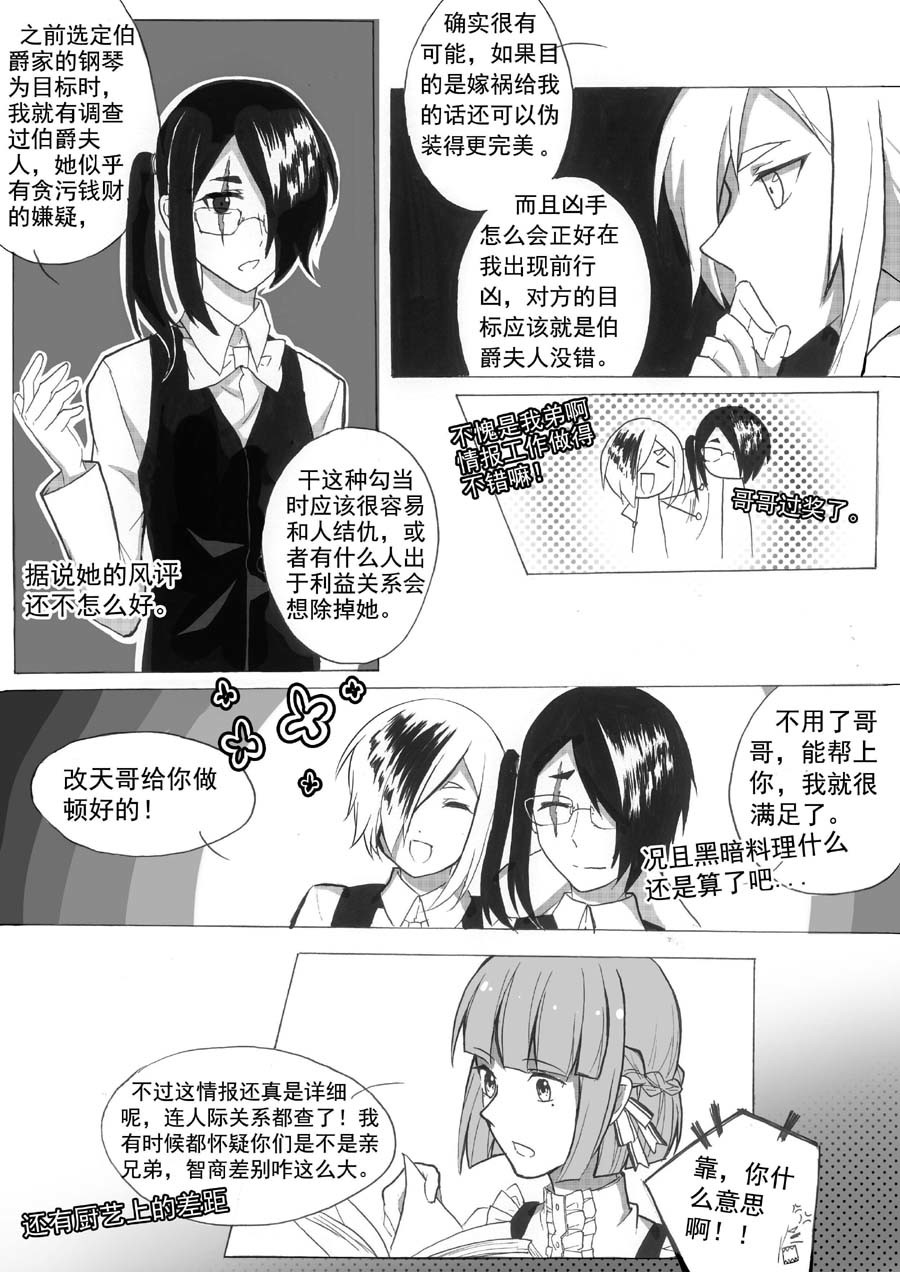琴键 放弃？ 第5页