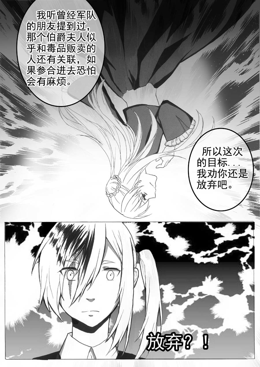 琴键 放弃？ 第7页