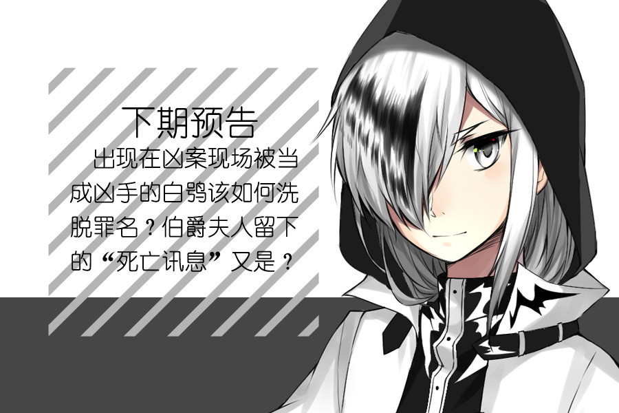 琴键 死亡讯息 第11页