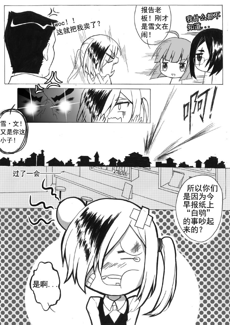 琴键 启始 第6页