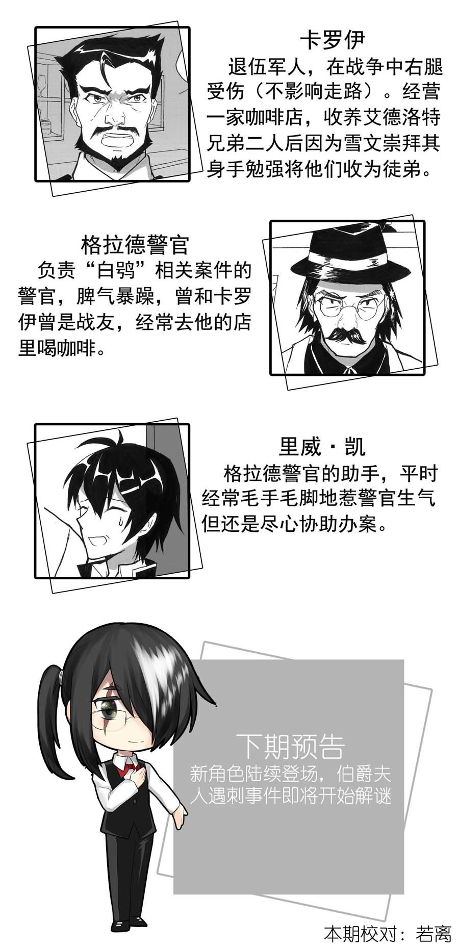 琴键 启始 第8页