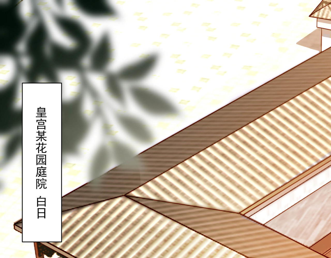 皇城第一偶像天团 06潇王九歌关系不一般？ 第27页
