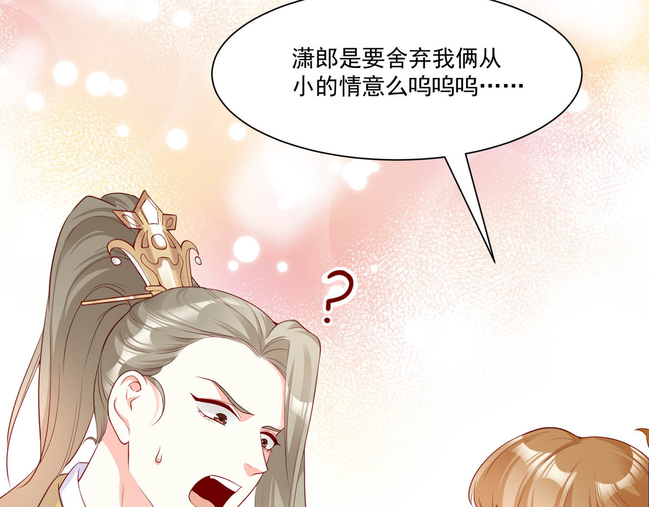 皇城第一偶像天团 06潇王九歌关系不一般？ 第41页
