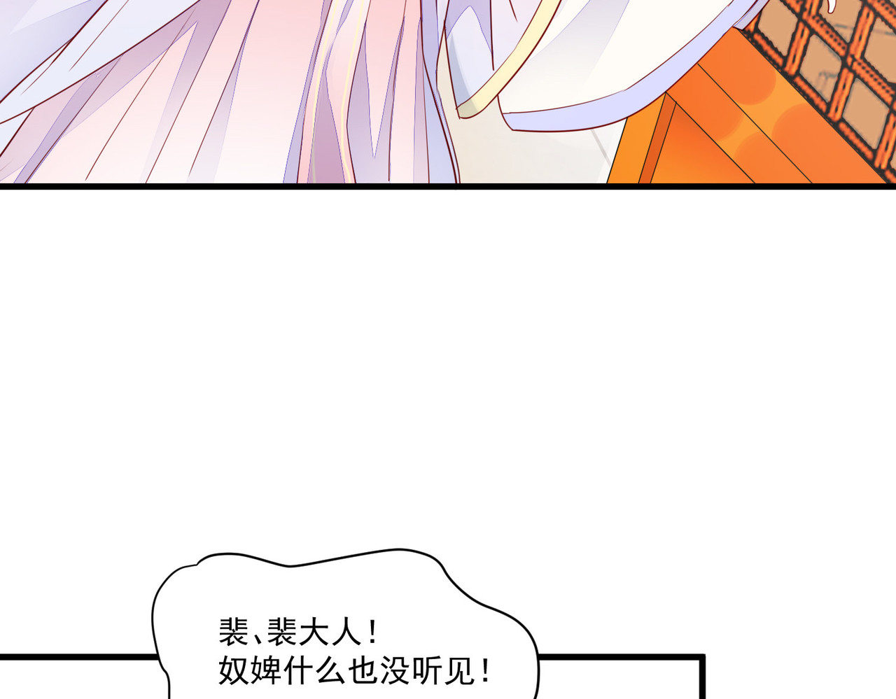 皇城第一偶像天团 05朝堂潇王求救援 第4页