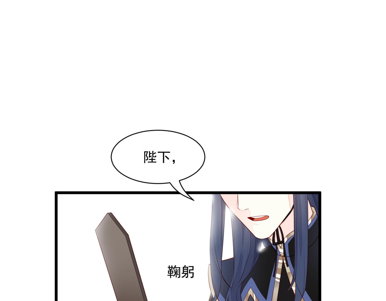 皇城第一偶像天团 05朝堂潇王求救援 第47页
