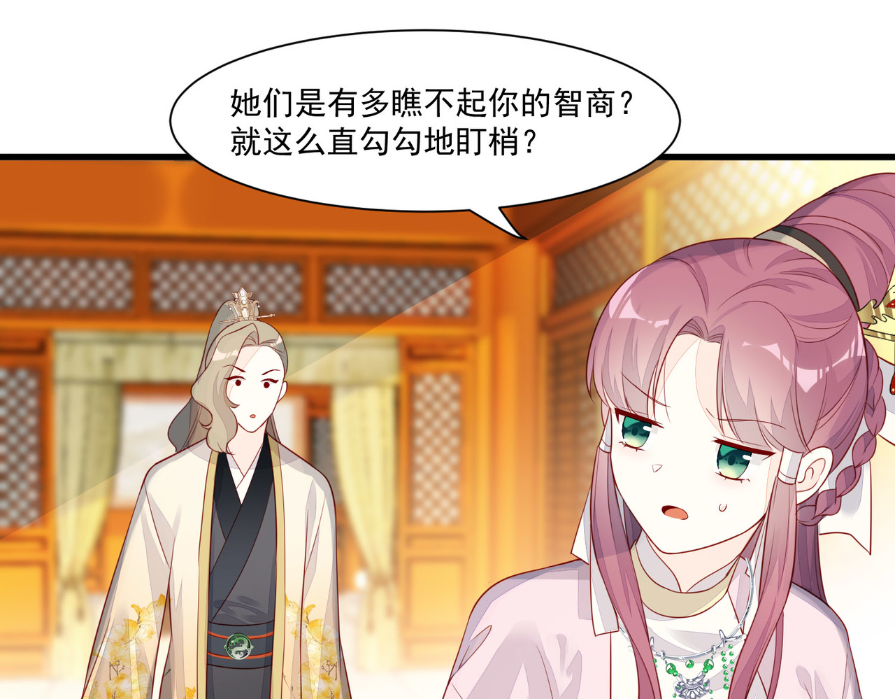 皇城第一偶像天团 05朝堂潇王求救援 第10页