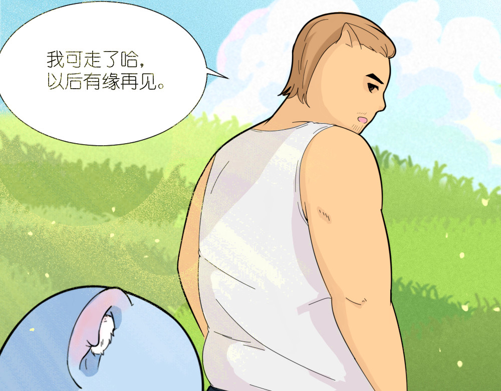 乌拉乌拉刁小禾 怂貂一只！ 第14页