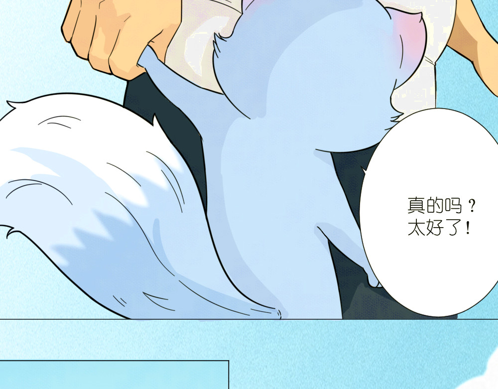 乌拉乌拉刁小禾 怂貂一只！ 第21页