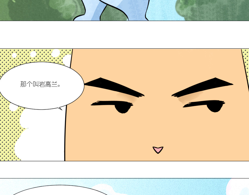乌拉乌拉刁小禾 怂貂一只！ 第26页
