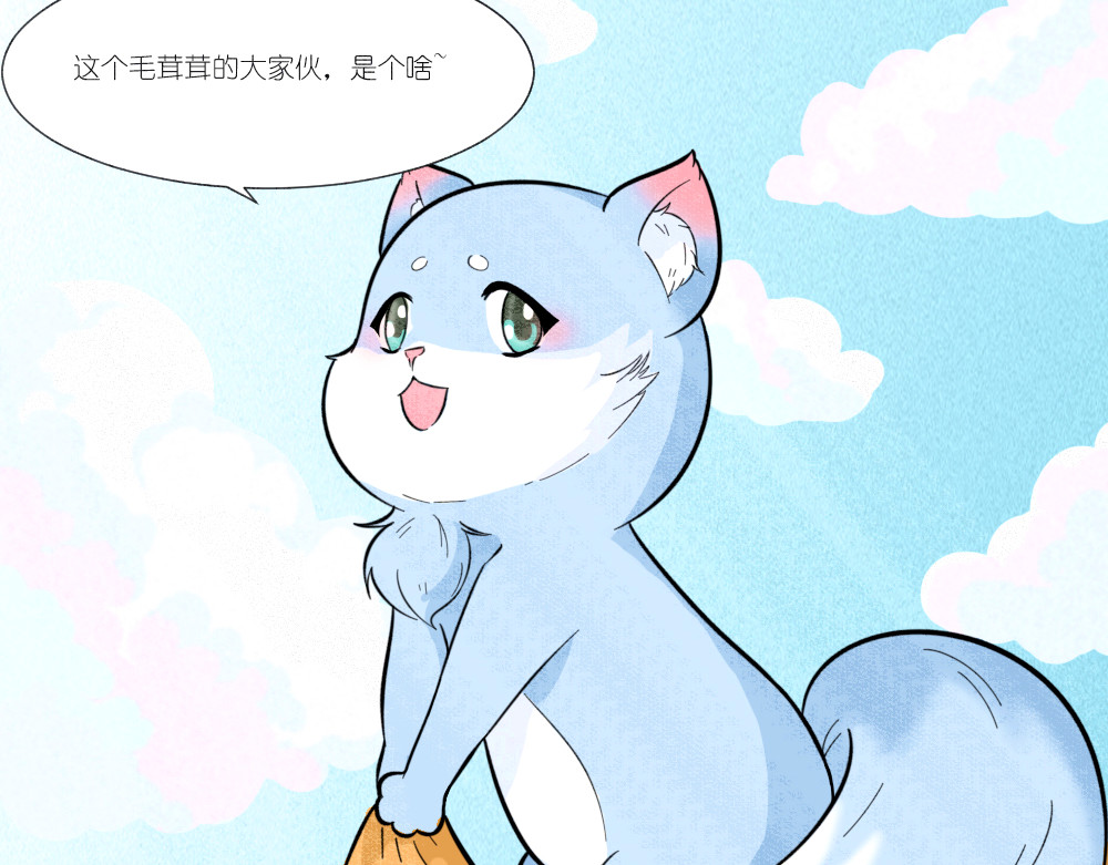 乌拉乌拉刁小禾 怂貂一只！ 第27页