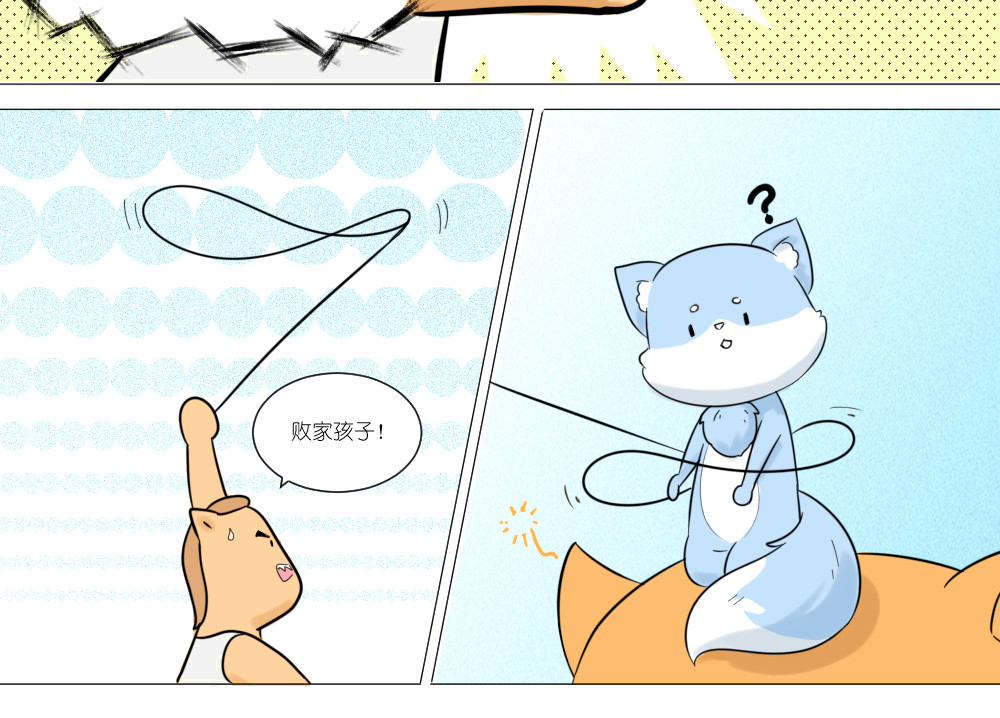 乌拉乌拉刁小禾 怂貂一只！ 第29页