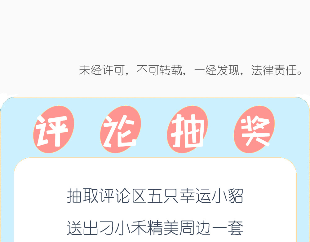 乌拉乌拉刁小禾 怂貂一只！ 第34页