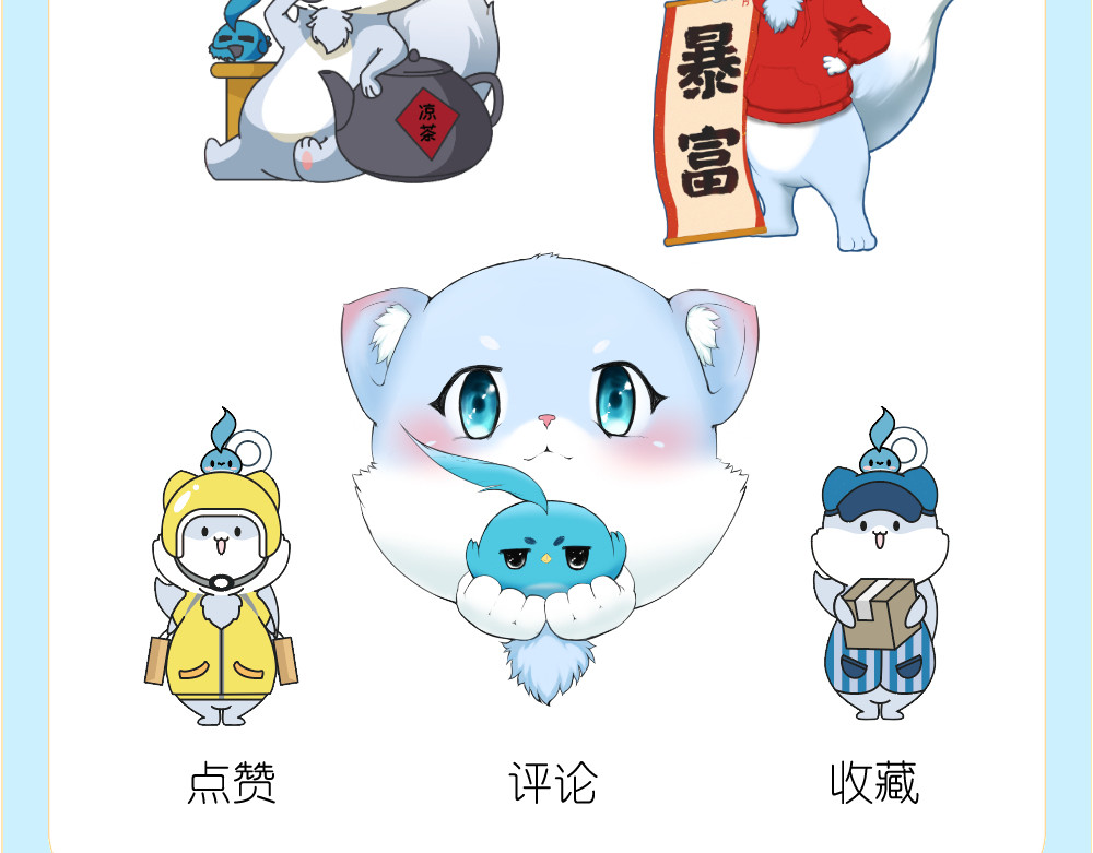 乌拉乌拉刁小禾 怂貂一只！ 第36页