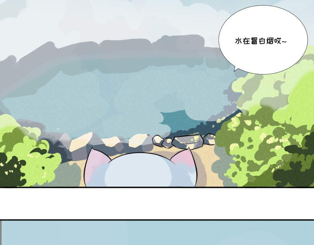 乌拉乌拉刁小禾 小貂出世 第20页