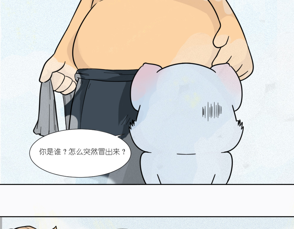 乌拉乌拉刁小禾 小貂出世 第26页
