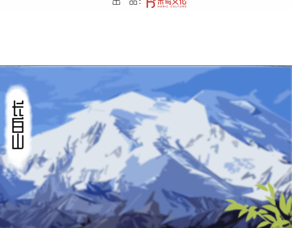 乌拉乌拉刁小禾 第4页