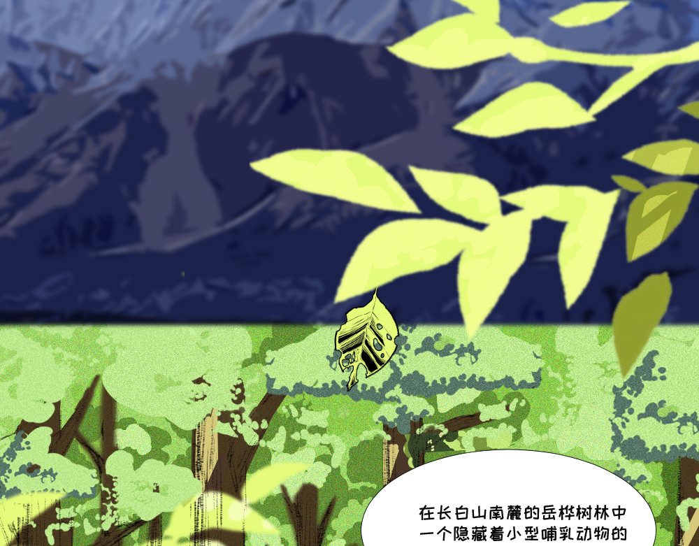 乌拉乌拉刁小禾 第7页