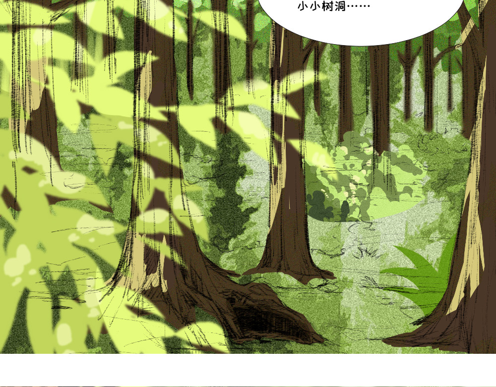 乌拉乌拉刁小禾 第8页