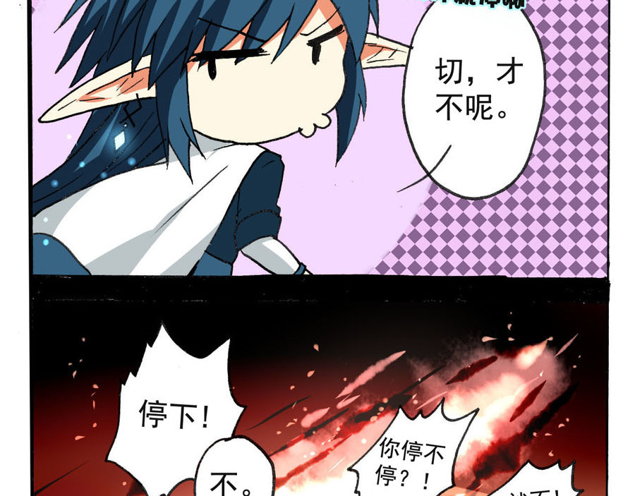 王城事记 王城日常（四） 第17页