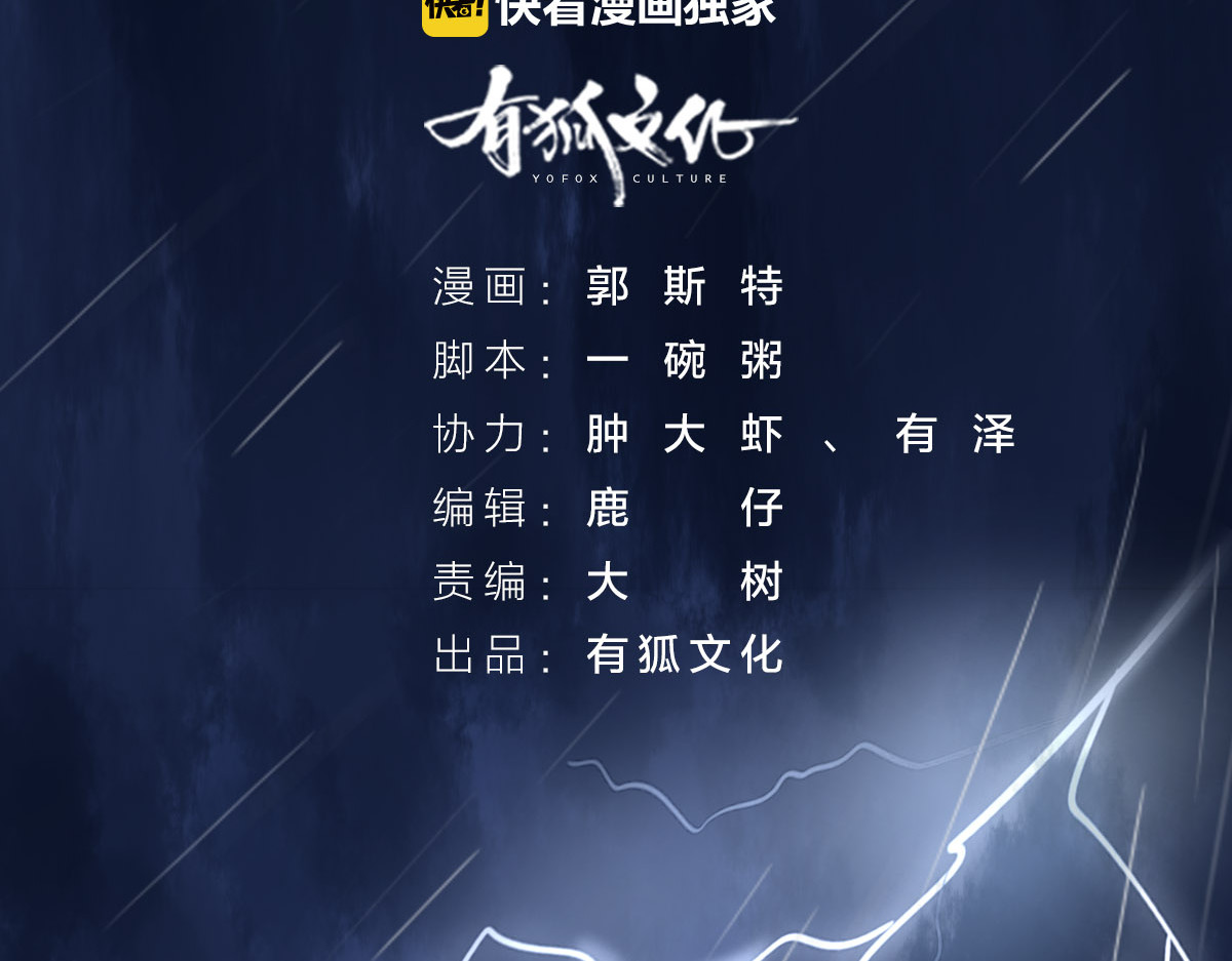 怪物恋人 第3话 猫咪肚皮手感棒 第2页