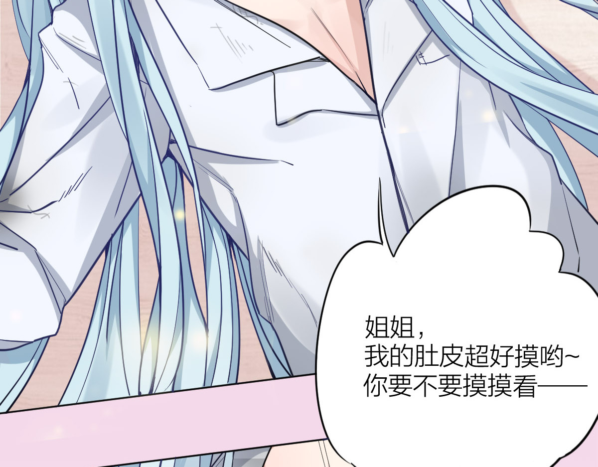 怪物恋人 第3话 猫咪肚皮手感棒 第13页