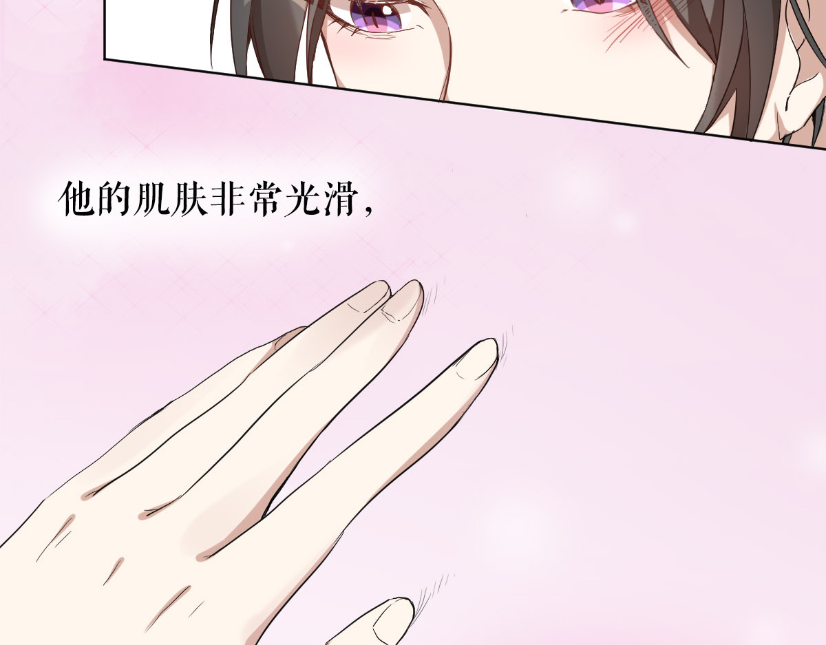怪物恋人 第3话 猫咪肚皮手感棒 第15页