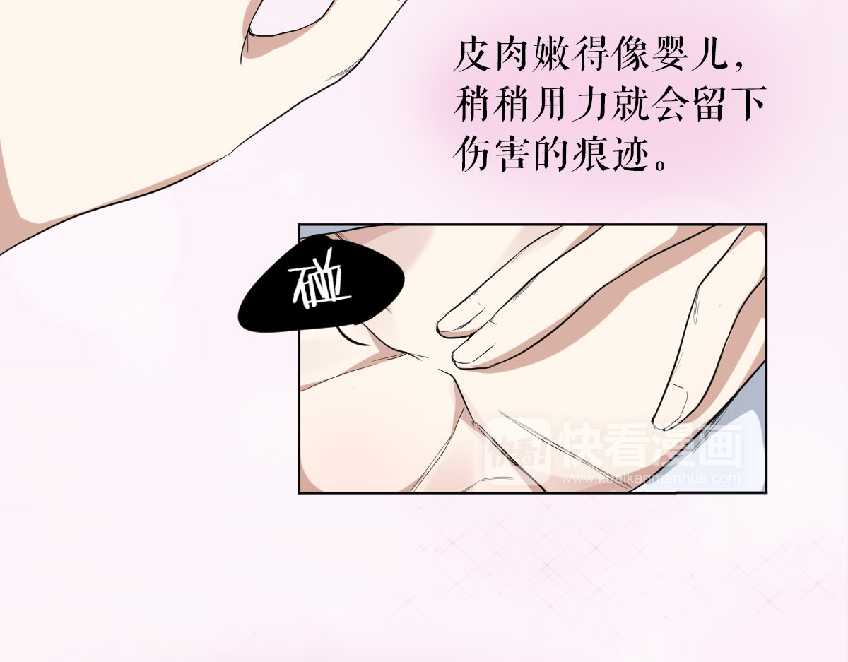 怪物恋人 第3话 猫咪肚皮手感棒 第16页