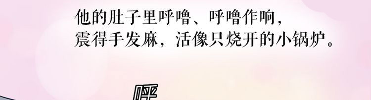 怪物恋人 第3话 猫咪肚皮手感棒 第17页