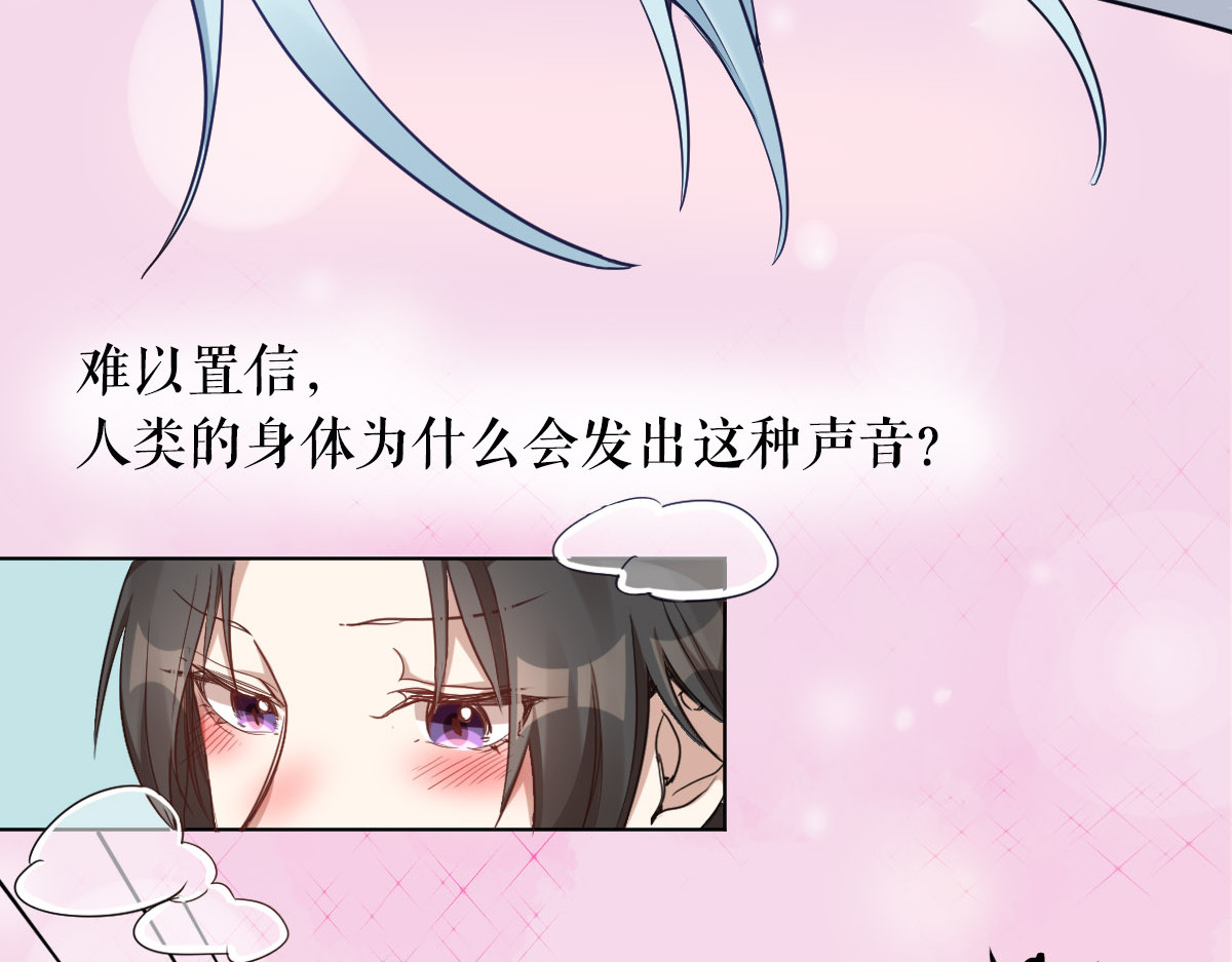 怪物恋人 第3话 猫咪肚皮手感棒 第19页